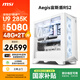 微星（MSI）宙斯盾RS2 Ultra U9 285K/RTX5080/48G DDR5/2T Ai電競游戲水冷臺式電腦openclaw主機設計師整機