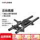 斯莫格（SmallRig）通用15mm導管雙管夾底座連接板三腳架云臺快裝板外接跟焦器鏡頭支撐肩扛專(zhuān)業(yè)攝影碳纖維導管配件 【30cm碳纖維導管】鏡頭支架+云臺底座套件
