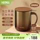 膳魔師（THERMOS）馬克杯不銹鋼茶杯大容量把手杯保溫咖啡杯團購生日禮物TEMC 【鍍鈦茶漏】歲月茶金 400ml