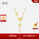 周大生【生日禮物】黃金項鏈足金5G流蘇小仙蝶雙層蝴蝶套鏈送女友 小仙蝶套鏈-4.60g