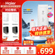 海爾（Haier）凈水器濾芯HRO4H79/6H79/8H79/4H98/6H98/8H98-2 HRO4H99/6H99/8H99-3PPC復合RO反滲透濾芯 2級6H系列RO反滲透濾芯