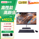 聯(lián)想S660/S4450一體機臺式電腦 2026補貼20% 酷睿i5高性能2G獨顯可選win7/win10專(zhuān)業(yè)商用辦公電腦定制 21.5英寸G5905T 16G內存 512G固態(tài) 全高清護眼屏幕 Wi