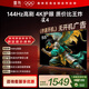 TCL雷鳥(niǎo)電視 55英寸雀4 144Hz高刷 2+32GB 自定義遙控器 家電國家補貼電視55F270C-JN