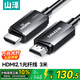山澤HDMI2.1光纖線(xiàn)8K60Hz 4K240Hz兼容HDMI2.0高清視頻線(xiàn)裝修電腦機頂盒接電視顯示器投影儀3米 RXT03