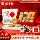 北京稻香村餅餅有禮糕點(diǎn)禮盒2300g 糕點(diǎn)點(diǎn)心三禾北京特產(chǎn) 節日送禮禮盒團購