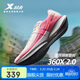 特步360X 2.0入門(mén)級國民競速碳板網(wǎng)面透氣輕便減震體考回彈男跑鞋