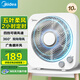 美的（Midea）轉頁(yè)電風(fēng)扇  鴻運轉葉頁(yè)桌面風(fēng)扇 家用電風(fēng)扇輕音搖頭大風(fēng)量宿舍臥室小風(fēng)扇 【10吋臺式25CM自動(dòng)導風(fēng)鴻運扇】