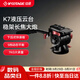 印跡K7液壓云臺單反相機攝像機攝影攝像【動(dòng)態(tài)平衡】可調阻尼金屬云臺 K7液壓云臺