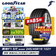 固特異（Goodyear）靜音棉輪胎 245/45R19 102Y EAG F1 ASY5 SCT鷹馳5代 原配奧迪A7L