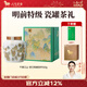 八馬茶業(yè) 紅茶金駿眉/鐵觀(guān)音/龍井/白牡丹/普洱/陳皮 送禮茶葉 陶瓷罐裝 特級【浙江龍井綠茶】160g
