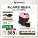 Nespresso奈斯派索膠囊咖啡機小型家用全自動(dòng)商用辦公室離心萃取宛如手沖大容量水箱多杯量多種色彩 POP糖果粉（贈試用膠囊12顆）