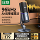 綠聯(lián)USB電腦桌面麥克風(fēng)獨立電容麥DSP降噪 臺式電腦筆記本直播網(wǎng)課游戲會(huì )議語(yǔ)音K歌話(huà)筒適用音箱35629