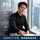 歐定頭等艙高彈襯衫狼王黑男高彈免燙黑色長(cháng)袖襯衣 狼王黑純色 43 