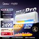 美的（Midea）酷省電二代pro店長(cháng)推薦 空調掛機 大1.5匹新一級能效全直流變頻節能防直吹 以舊換新 國家補貼 酷省電二代 pro一級能效 大1.5匹 26年新款