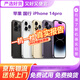 Apple【一機一檢】Apple iphone 蘋(píng)果14pro 蘋(píng)果14promax 蘋(píng)果14 二手手機 二手蘋(píng)果手機 國行5G 蘋(píng)果 iphone14pro【顏色參考報告】 256G【免息零首付+豪