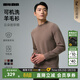 利郎可機洗羊毛衫男冬季毛衣2025新款商務(wù)男士毛衫保暖針織衫打底衫 杏/咖（G5DMS0089S） XL 175/88A