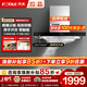 方太（FOTILE）歐式抽吸油煙機EMC2A 頂吸式家用廚房大吸力油煙機以舊換新 揮手智控大風(fēng)量 EMC2A【性能升級】22風(fēng)量