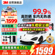 3M汽車(chē)貼膜 真陶瓷膜 防曬隔熱膜99%防紫外線(xiàn)太陽(yáng)膜 全車(chē)防爆車(chē)窗玻璃膜 京東自營(yíng) 明快系列整車(chē)膜