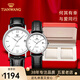天王（TIAN WANG）手表女士石英表休閑百搭皮帶情侶對表防水品牌腕表情人節禮物 【情侶表一對】白盤(pán)3874