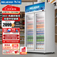 美菱（MeiLing）展示柜冷藏保鮮柜 568升大容量雙門(mén)冷藏柜商用 超市便利店玻璃門(mén)啤酒飲料冰柜SC-559L2MV7
