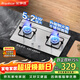 榮事達（Royalstar）燃氣灶天然氣雙灶具家用 5.2kW嵌入式臺式 不銹鋼灶臺 JZT-298G-3