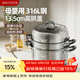 美廚（MAXCOOK）316L不銹鋼蒸鍋三層34cm 大容量蒸煮湯鍋燃氣灶電磁爐通用 MCZ067