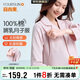 宜而爽【產(chǎn)婦可哺乳睡衣】7A抑菌100%純棉月子服春秋夏女士家居服套裝