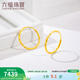 六福珠寶足金扭紋黃金耳環(huán)耳圈耳飾送禮 計價(jià) L18TBGE0003 5.26克(含工費437元)