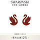 施華洛世奇（SWAROVSKI）【生日禮物】  天鵝系列 耳環(huán) 清新迷人女 紅色 天鵝耳釘 5677597
