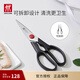 雙立人（ZWILLING）剪刀剪子廚房剪刀剪雞鴨魚(yú)骨多用剪家用輔食剪不銹鋼食物剪刀 TWIN L可拆卸多用剪刀
