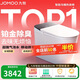 九牧（JOMOO）智能馬桶S8凈界Pro移動(dòng)烘干感應翻蓋UV除菌ZS800J-400免費送裝
