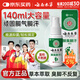 云南本草腳氣噴霧劑腳臭腳汗專(zhuān)用草本抑菌噴劑140g