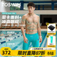 拓勝（TOSWIM）泳褲男專(zhuān)業(yè)競速五分溫泉游泳褲男士泳衣防尷尬速干沙灘褲男新款 綠岸藍光 L 【身高165-170cm體重61-65kg】