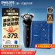 飛利浦電動(dòng)剃須刀經(jīng)典5系Pro京東金榜剃須刀 清爽凈剃AI智能刮胡刀 生日禮物送男生老公父親