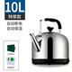 柯蒂仕不銹鋼電熱水壺大容量電水壺自動(dòng)斷電保溫家用電壺鳴笛燒水壺 10L 特厚【升級雙溫控 自動(dòng)斷電保溫】 標配電源線(xiàn)【國標三芯銅】