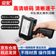 迎安【七倉就近發(fā)貨】L6手持噴碼機打生產(chǎn)日期全自動(dòng)智能包裝袋紙盒小型日期打碼機 智能?chē)姶a機+黑色快干墨盒（套裝）