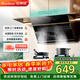 榮事達（Royalstar）抽油煙機側吸式家用 23立方大風(fēng)量油煙機換新900寬域攏吸大尺寸免拆洗高溫自動(dòng)清洗CXW-320-C718A