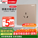 羅格朗legrand開(kāi)關(guān)插座面板逸景玫瑰金色86型暗裝墻壁電源大板清單報價(jià) 16A三孔 插座