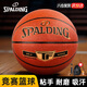 斯伯丁籃球7號PU比賽Gold經(jīng)典系列室內外通用職業(yè)賽事成人籃球 76-857Y
