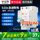 公牛漏保2p家用1極n空調空氣開(kāi)關(guān)帶漏電保護自動(dòng)跳閘總閘空開(kāi)斷路器 漏保1P+N-32A