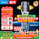 美的前置過(guò)濾器自來(lái)水過(guò)濾器凈水器反沖洗自動(dòng)清洗刮洗15T大通量-11S