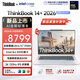 ThinkPad聯(lián)想筆記本電腦ThinkBook14+ 2026 AI全能本 英特爾酷睿Ultra X7 358H 32G 1T 3K 14.5英寸 星耀白