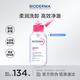 貝德瑪（BIODERMA）粉水850ml舒妍多效潔膚液卸妝水敏感肌卸防曬 生日禮物送女友