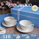 Wedgwood歡愉假日咖啡杯碟陶瓷茶杯碟高顏值杯碟情侶杯 歡愉假日2杯2碟(象牙白+樹(shù)莓)