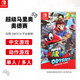 Nintendo Switch Switch主機游戲卡帶 NS全新游戲  支持Switch2游戲機 超級馬里奧 奧德賽【中文】