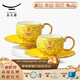 永豐源（auratic）新宮廷瓷 陶瓷茶具散件 琺瑯彩茶咖茶壺咖啡杯碟 安全包裝 4頭茶咖杯