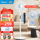 美的（Midea）七葉輕音電風(fēng)扇 家用風(fēng)扇 落地扇 立式節能搖頭宿舍電扇 強風(fēng)降溫循環(huán)柔風(fēng)自然風(fēng)桌面小風(fēng)扇 【35cm語(yǔ)音+遙控】藍色 強勁動(dòng)力