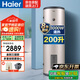 海爾（Haier）電熱水器200升大容量3000W速熱商用工廠(chǎng)理發(fā)店宿舍中央儲水立式電熱水器全屋熱水落地式ES200F-LC