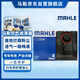 馬勒（MAHLE）空氣濾芯濾清器LX5375(保時(shí)捷Macan 2.0T(換1個(gè)/3.0T/3.6T  換2個(gè)