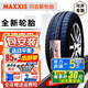 瑪吉斯輪胎 185/65R14 86H MA708原裝凱越三菱